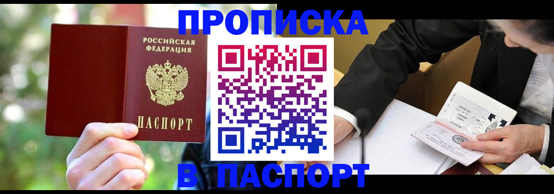 миграционный учет в Туле