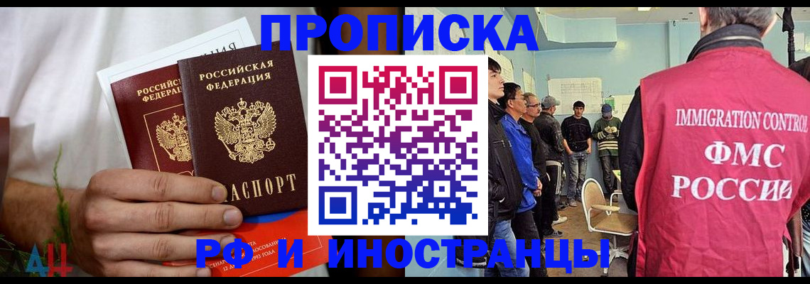 временная регистрация для всех в Туле