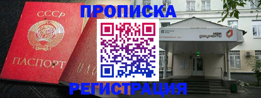 прописка в квартире в Туле